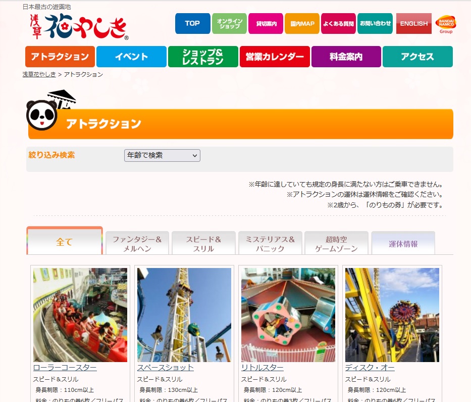 瓦版 茶禅 Chazen